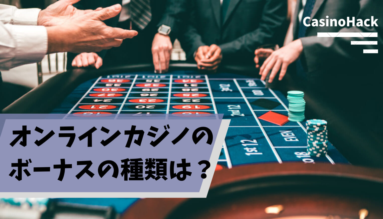 バカラを投資としてコツコツ稼ぐために最も大事な3つのこと バカラを投資としてコツコツ稼ぐために最も大事な3つのこと