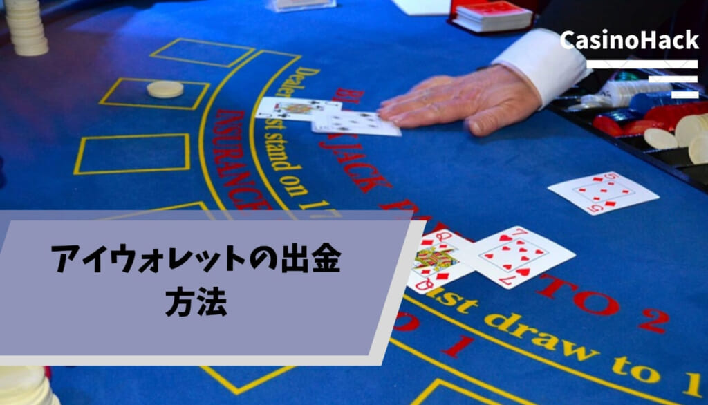 オンカジ 入金 不要 ボーナス 出 金 条件 オンカジ 入金 不要 ボーナス 出 金 条件