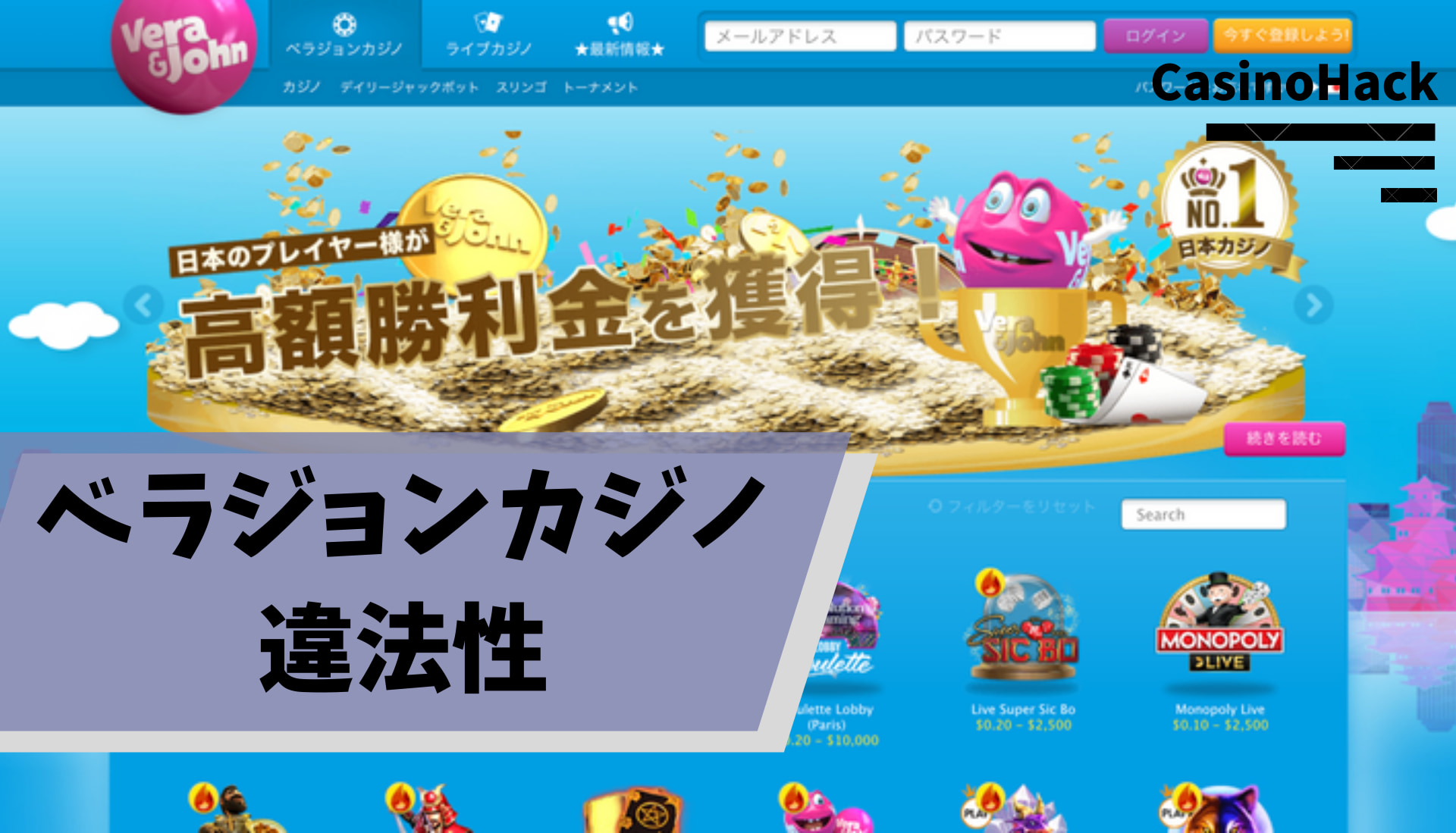 シックボー シックボー