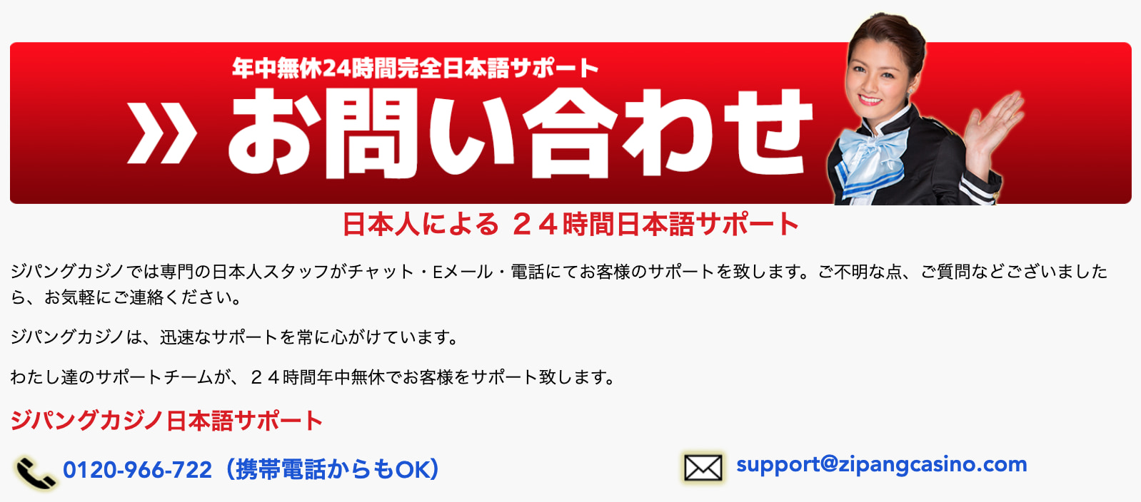 ジパングカジノ_日本語サポート