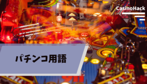 バカラ 負け ない 方法 バカラ 負け ない 方法