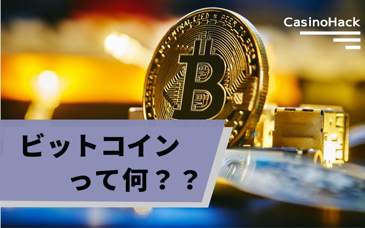 ビットコイン パスモ 仕組み 不正 (98) 사진